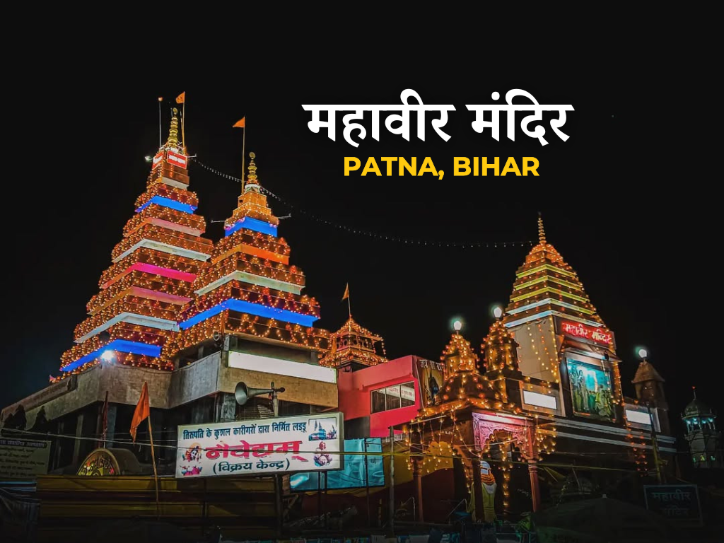 Mahavir Mandir Patna