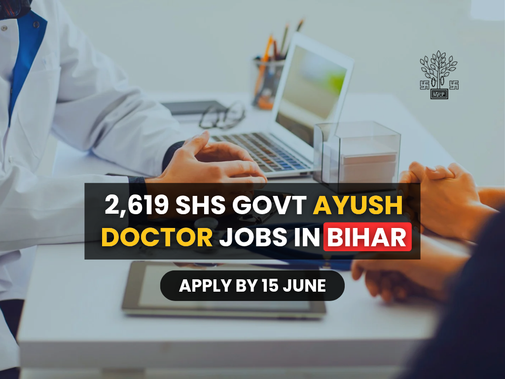 Bihar SHS Recruitment 2025